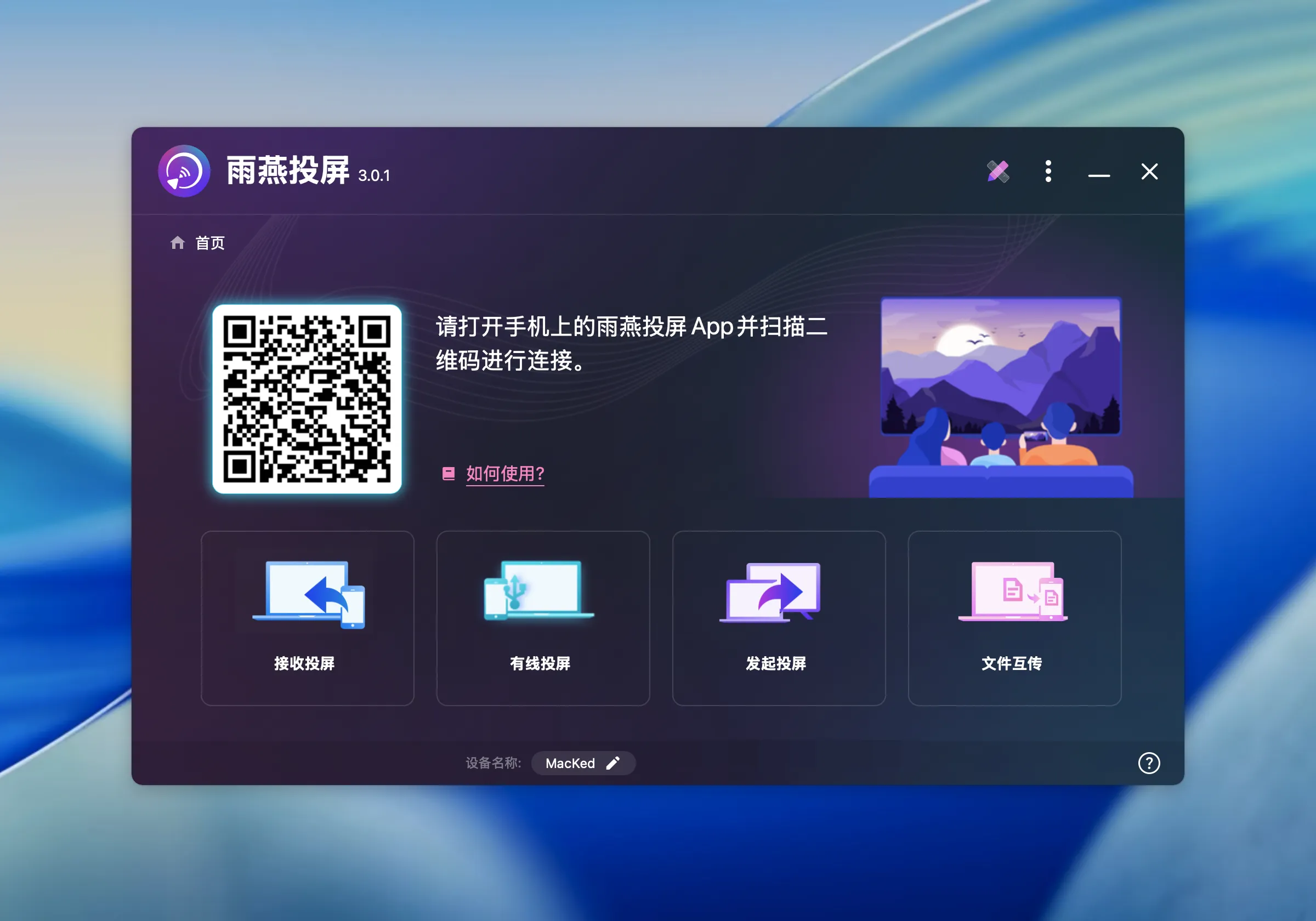 图片[1]破解版下载 | 1001 TVs 3.0.3 专业屏幕镜像工具 - MacPJ - 最新Mac软件与游戏破解版资源下载破解版下载 | MacPJ - 最新Mac软件与游戏破解版资源下载