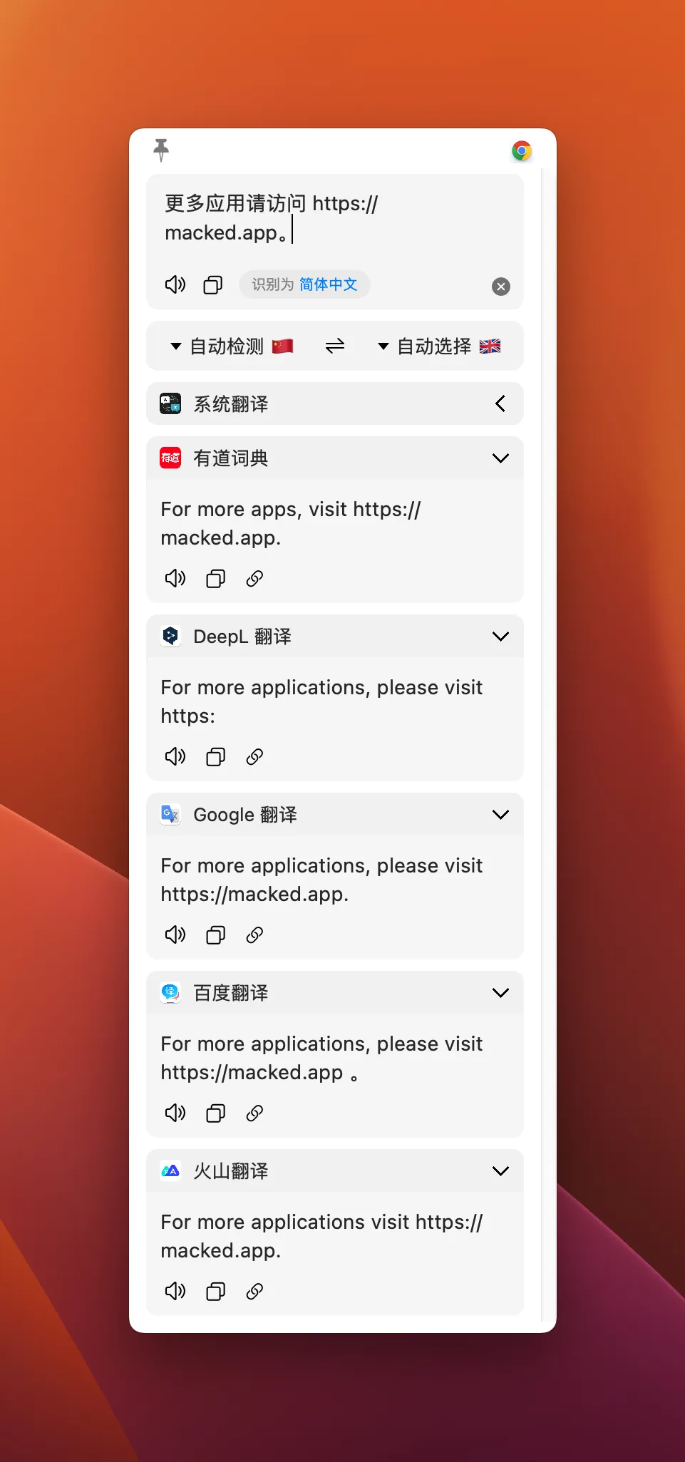 图片[1]破解版下载 | Easydict 2.17.3 离线OCR识别与多语言翻译助手 - MacPJ - 最新Mac软件与游戏破解版资源下载破解版下载 | MacPJ - 最新Mac软件与游戏破解版资源下载