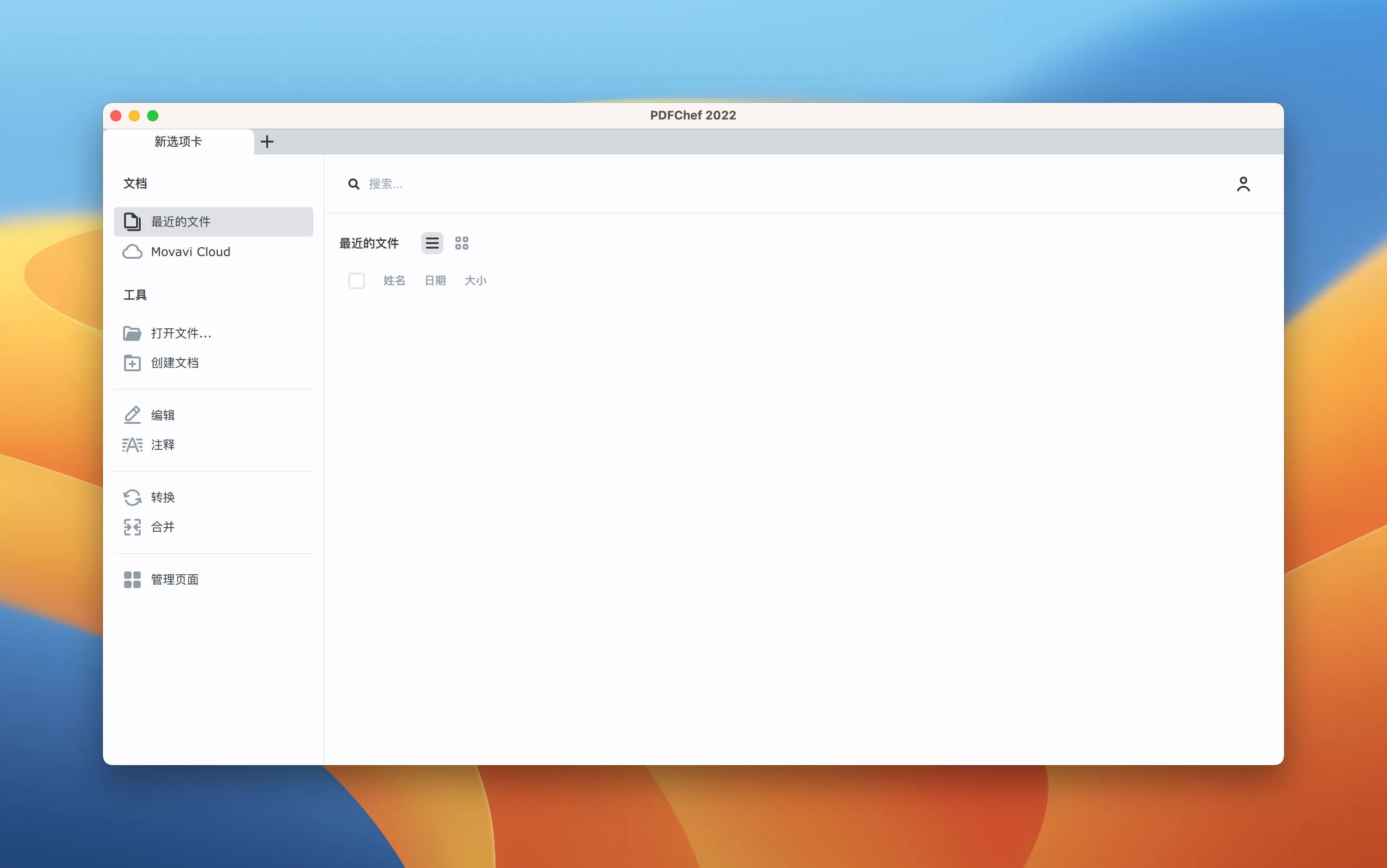 图片[1]破解版下载 | PDFChef 2022 22.2.0 专业的PDF编辑与转换工具 - MacPJ - 最新Mac软件与游戏破解版资源下载破解版下载 | MacPJ - 最新Mac软件与游戏破解版资源下载