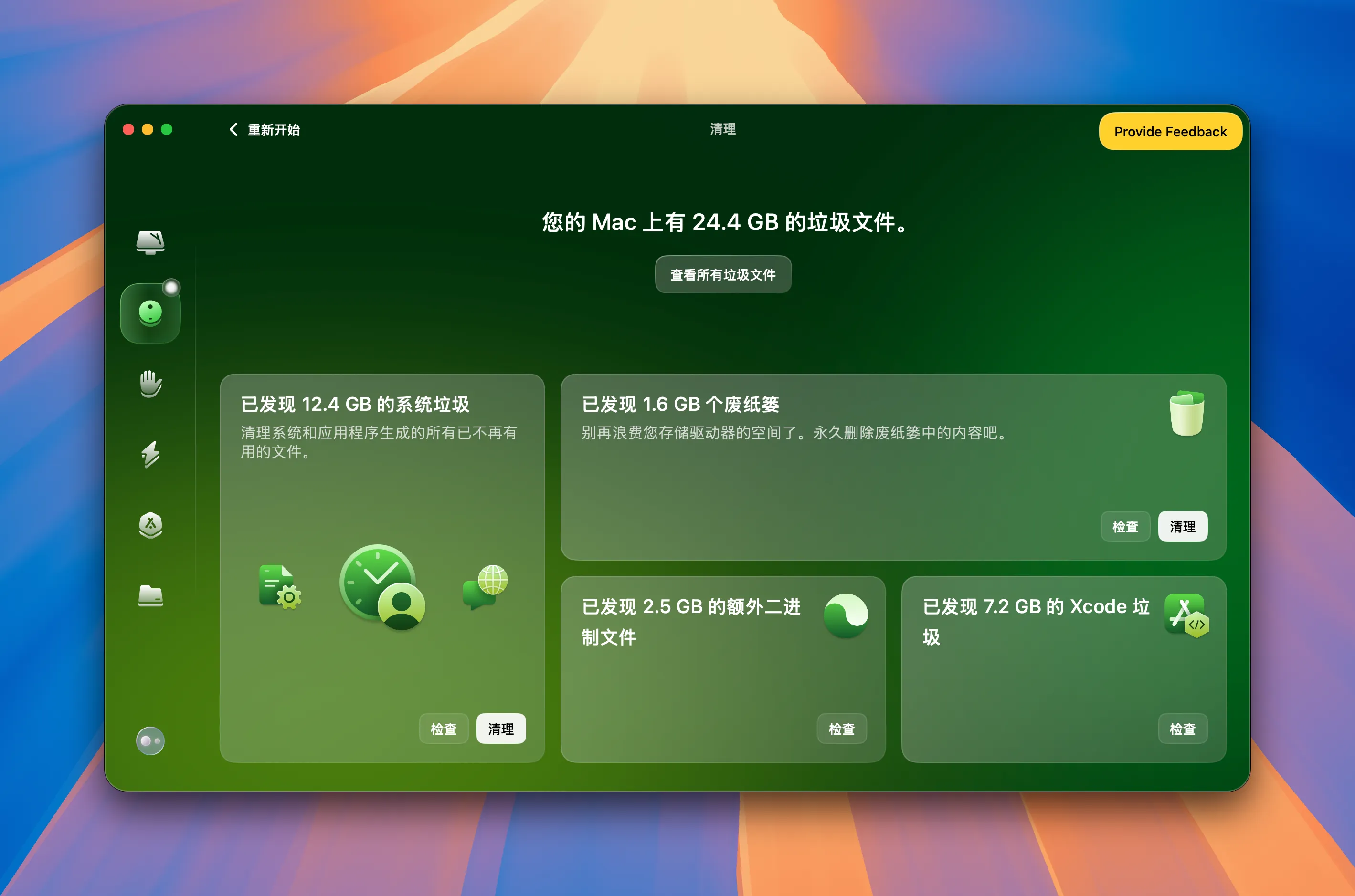 图片[1]破解版下载 | CleanMyMac 5 5.4.0 强大的系统优化工具 - MacPJ - 最新Mac软件与游戏破解版资源下载破解版下载 | MacPJ - 最新Mac软件与游戏破解版资源下载