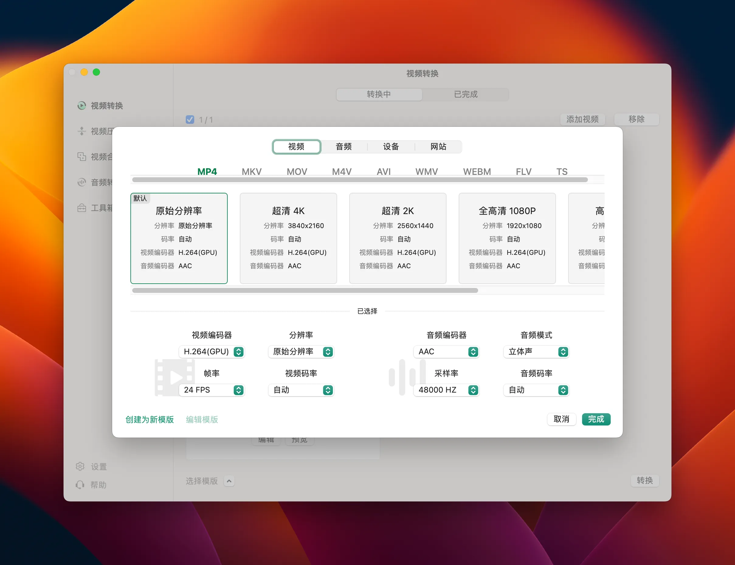 图片[1]破解版下载 | VideoConverterX 1.3.5 全能格式转换工具 - MacPJ - 最新Mac软件与游戏破解版资源下载破解版下载 | MacPJ - 最新Mac软件与游戏破解版资源下载