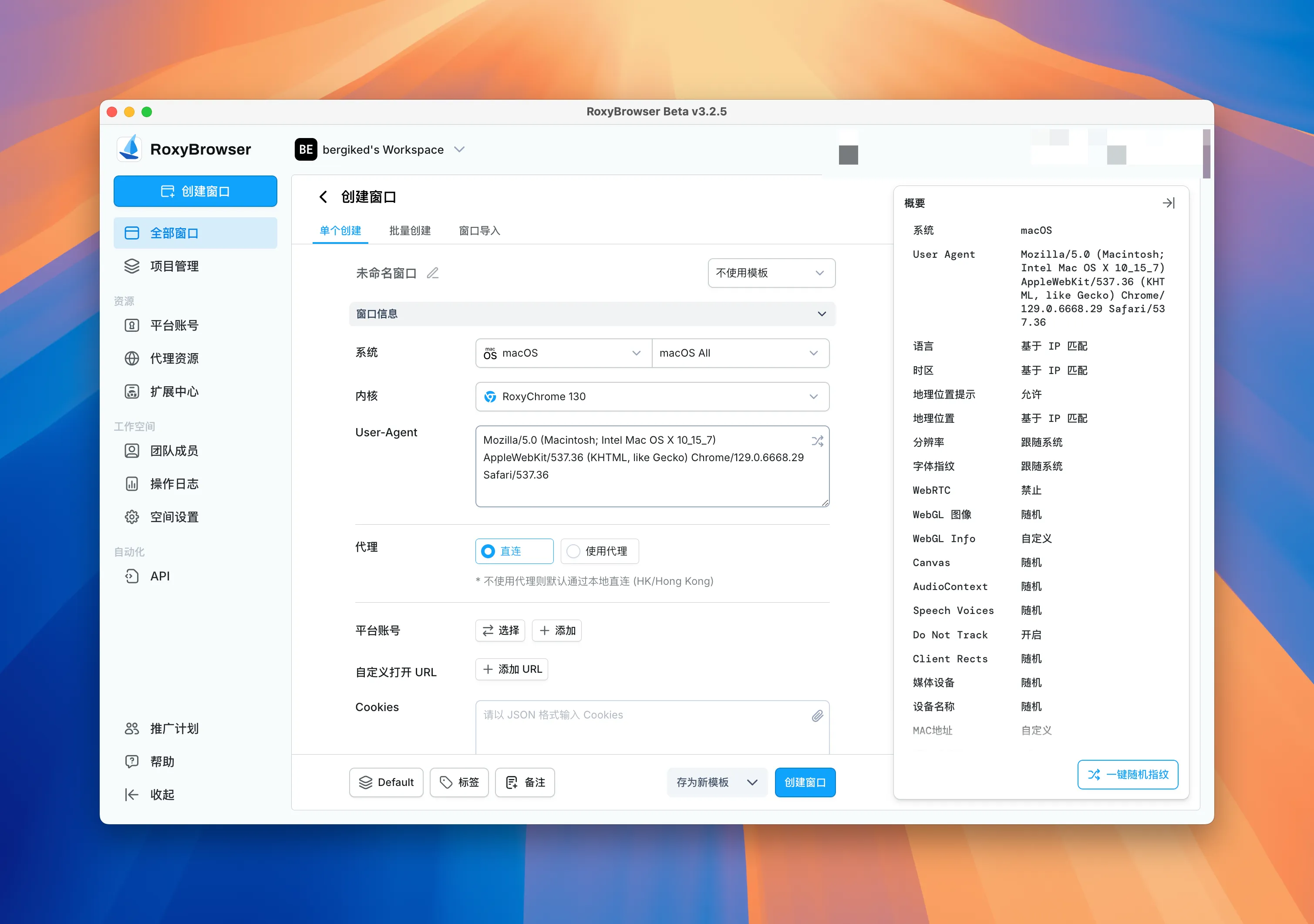 图片[1]破解版下载 | RoxyBrowser 3.2.5 高效指纹浏览器 - MacPJ - 最新Mac软件与游戏破解版资源下载破解版下载 | MacPJ - 最新Mac软件与游戏破解版资源下载