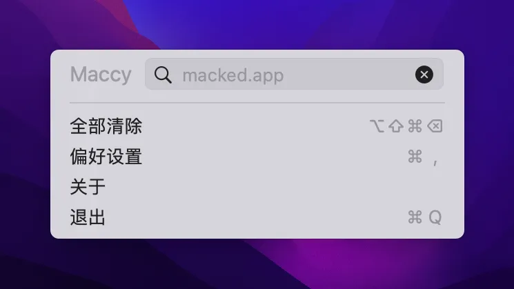 图片[1]破解版下载 | Maccy 2.6.1 轻量级剪贴板管理工具 - MacPJ - 最新Mac软件与游戏破解版资源下载破解版下载 | MacPJ - 最新Mac软件与游戏破解版资源下载