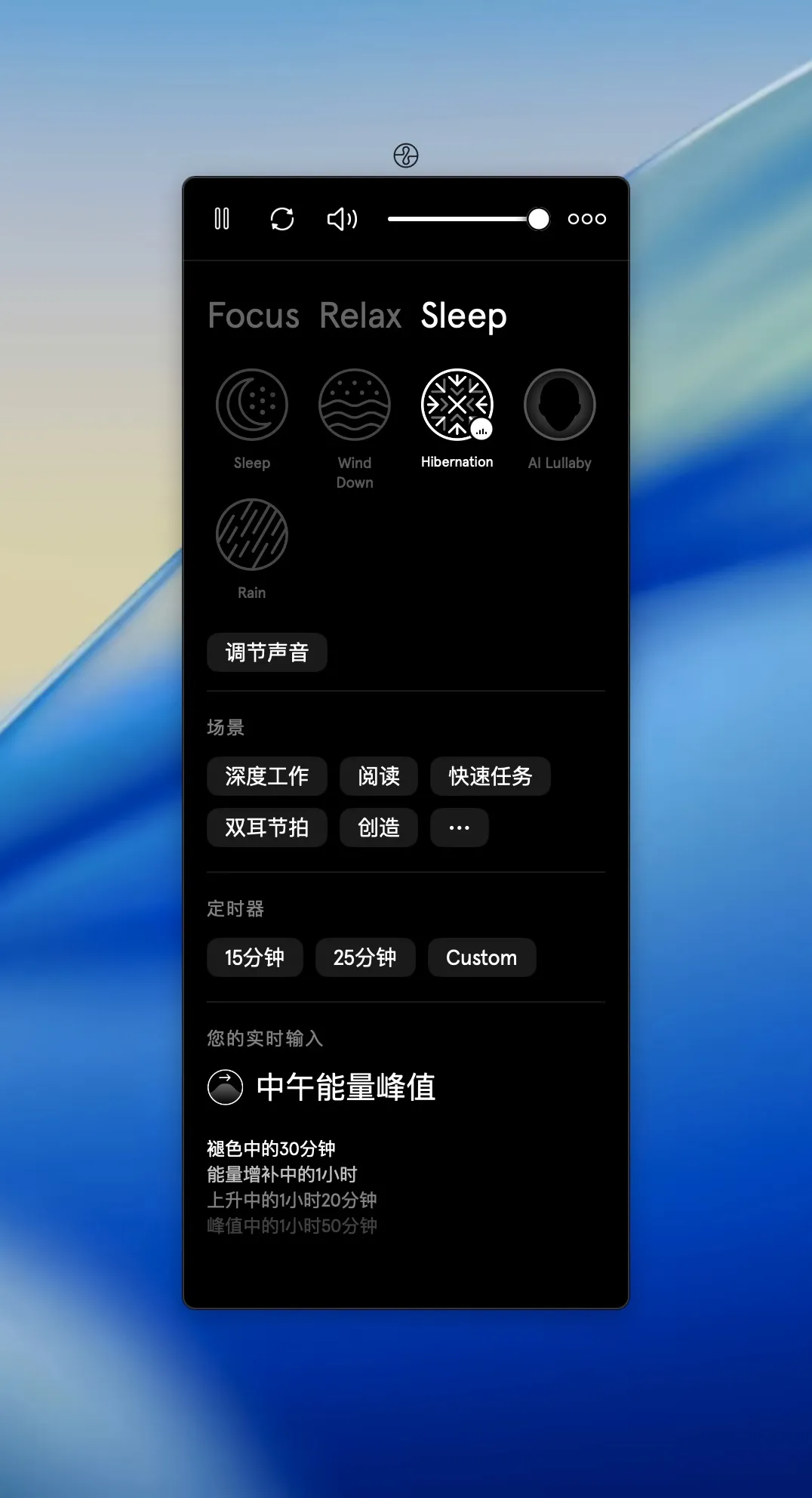 图片[1]破解版下载 | Endel 4.48.11 声音助力专注与放松 - MacPJ - 最新Mac软件与游戏破解版资源下载破解版下载 | MacPJ - 最新Mac软件与游戏破解版资源下载