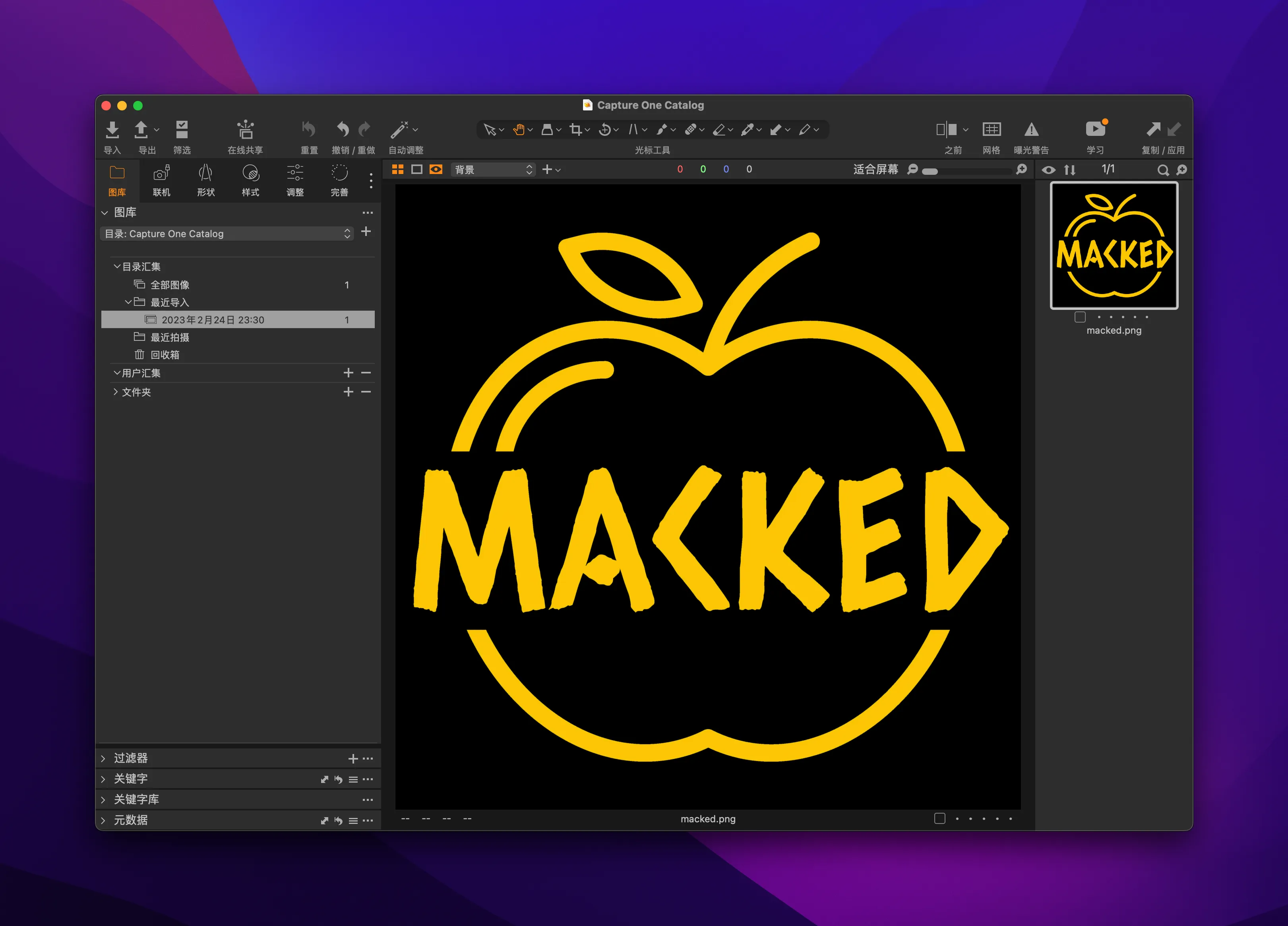 图片[1]破解版下载 | Capture One 23 Enterprise 16.4.0.48 专业级照片编辑与管理工具 - MacPJ - 最新Mac软件与游戏破解版资源下载破解版下载 | MacPJ - 最新Mac软件与游戏破解版资源下载