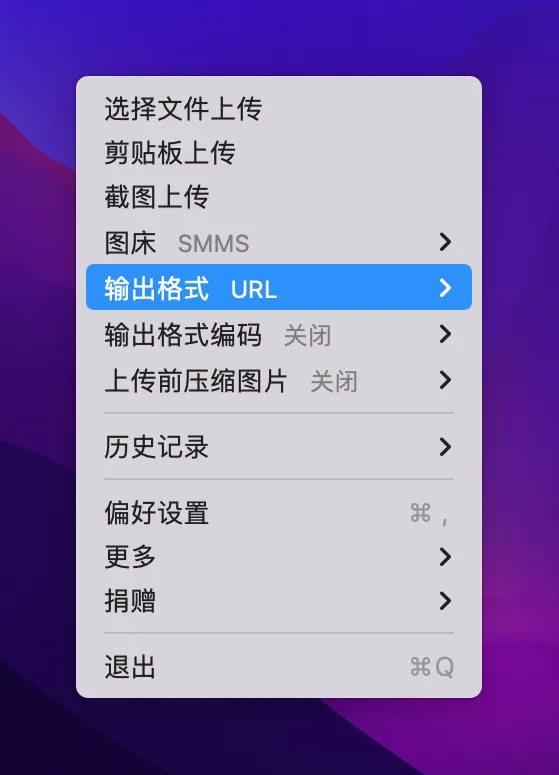 图片[1]破解版下载 | uPic 0.21.1 简洁高效的图床上传工具 - MacPJ - 最新Mac软件与游戏破解版资源下载破解版下载 | MacPJ - 最新Mac软件与游戏破解版资源下载