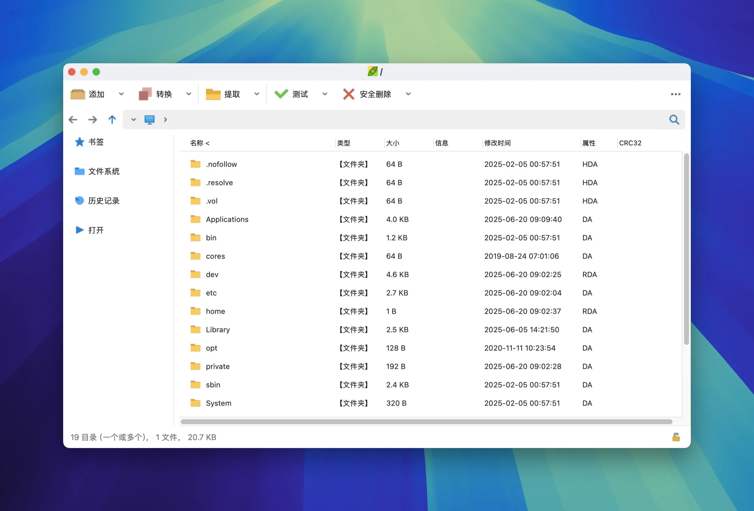 图片[1]破解版下载 | PeaZip 10.9.0 跨平台文件压缩与管理工具 - MacPJ - 最新Mac软件与游戏破解版资源下载破解版下载 | MacPJ - 最新Mac软件与游戏破解版资源下载