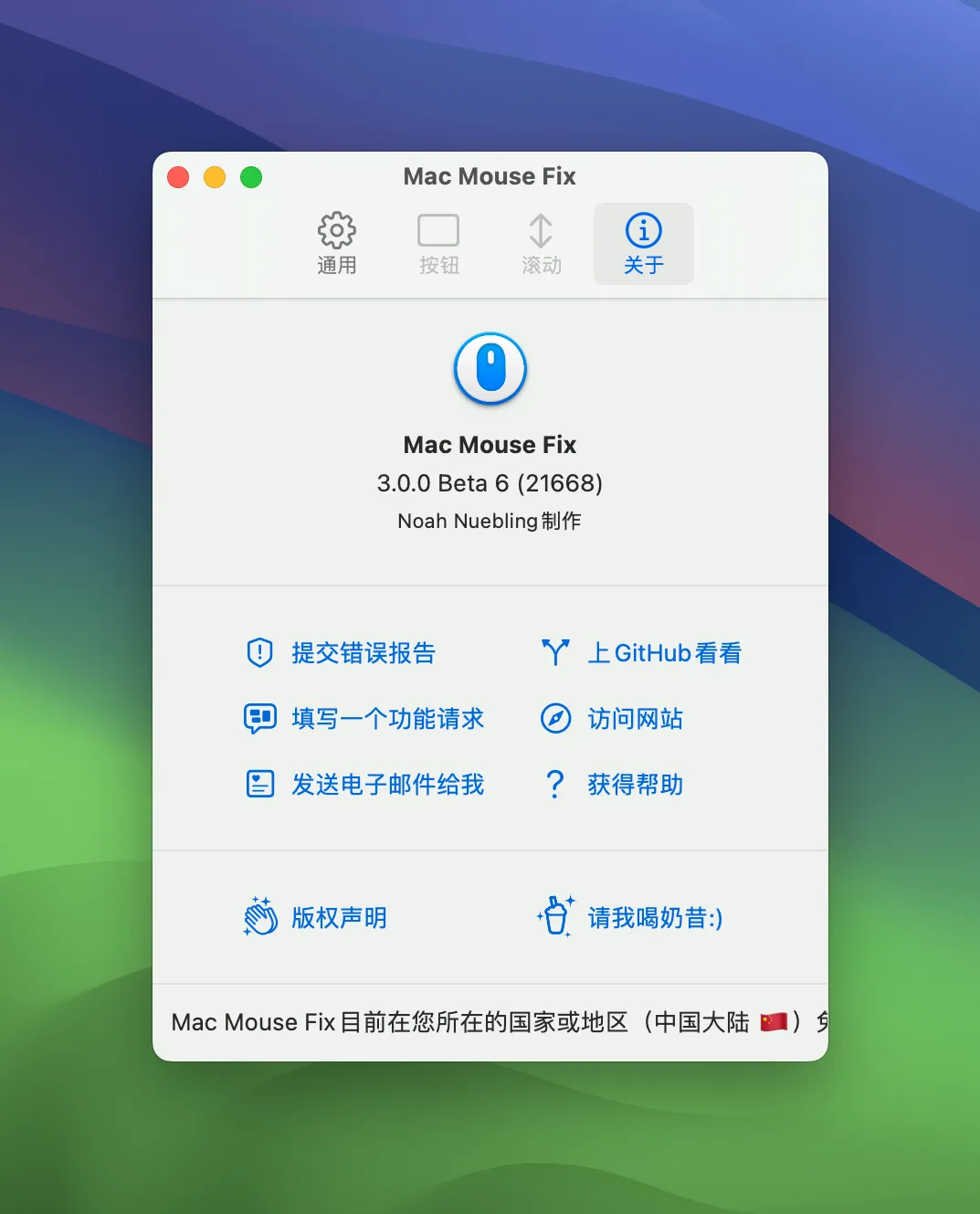 图片[1]破解版下载 | Mac Mouse Fix 2.2.3 高效流畅的鼠标滚动工具 - MacPJ - 最新Mac软件与游戏破解版资源下载破解版下载 | MacPJ - 最新Mac软件与游戏破解版资源下载