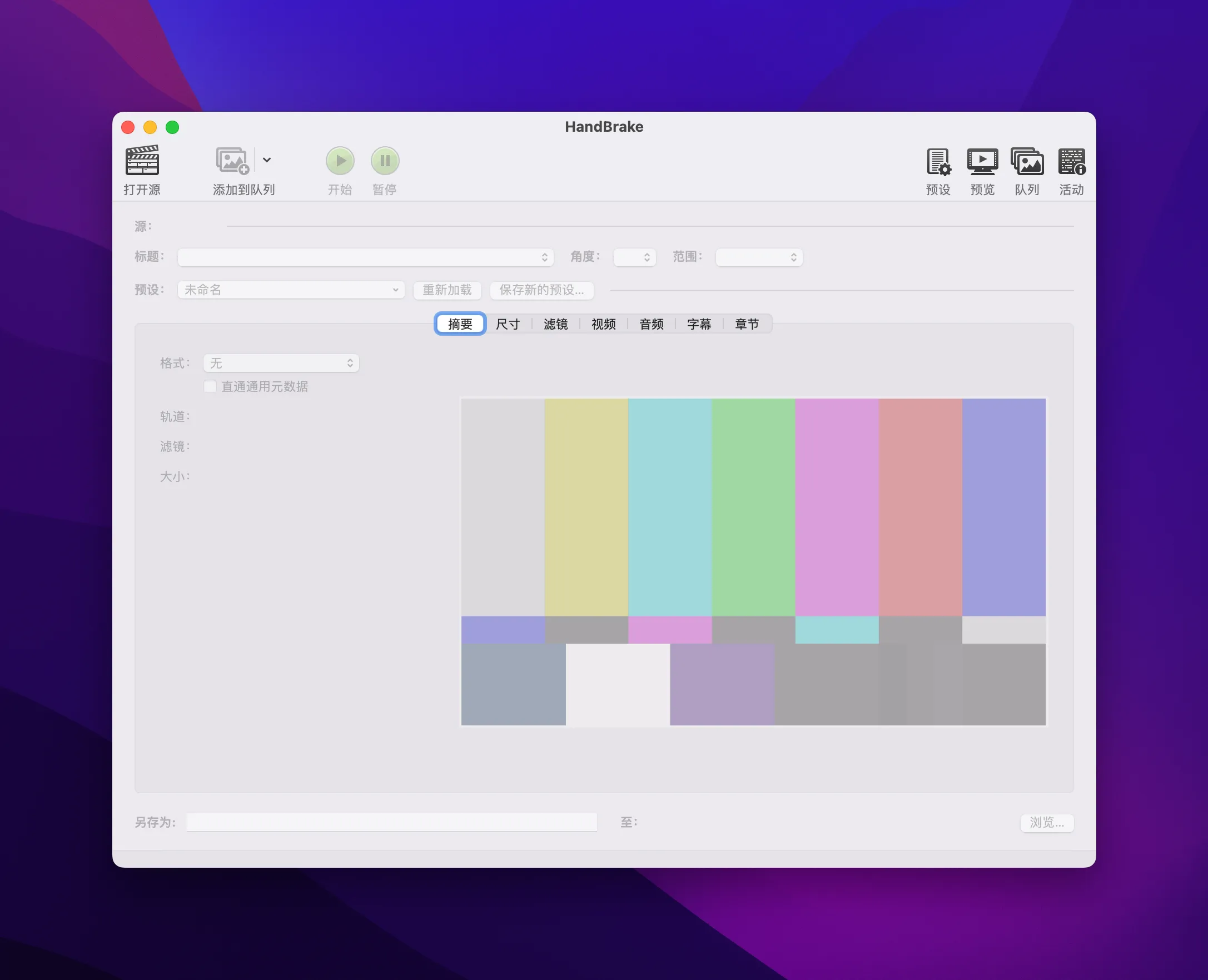 图片[1]破解版下载 | HandBrake 1.11.0 开源视频转码工具 - MacPJ - 最新Mac软件与游戏破解版资源下载破解版下载 | MacPJ - 最新Mac软件与游戏破解版资源下载