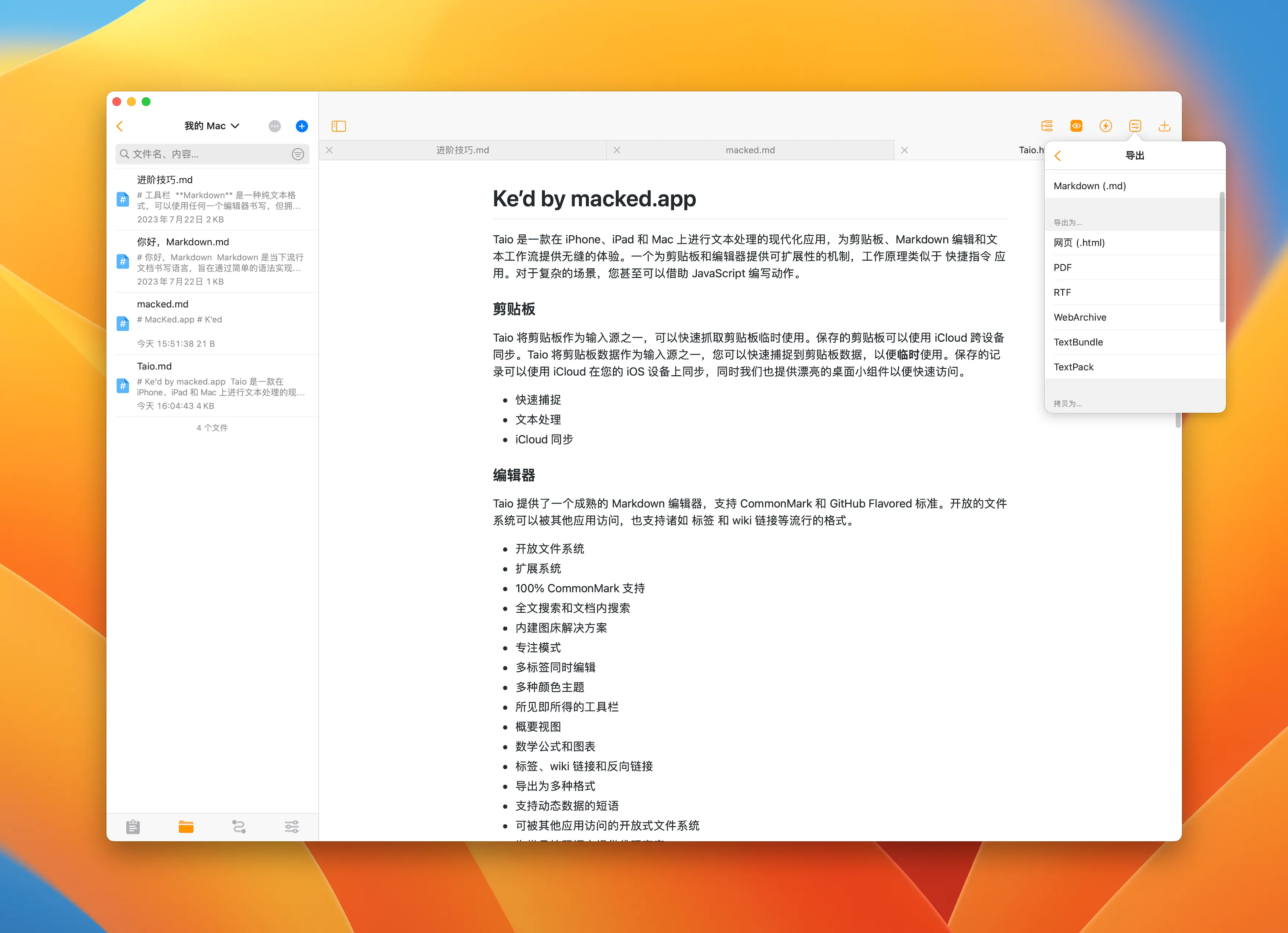 图片[1]破解版下载 | Taio 1.68.0 Mac破解版 终极文本处理应用 - MacPJ - 最新Mac软件与游戏破解版资源下载破解版下载 | MacPJ - 最新Mac软件与游戏破解版资源下载