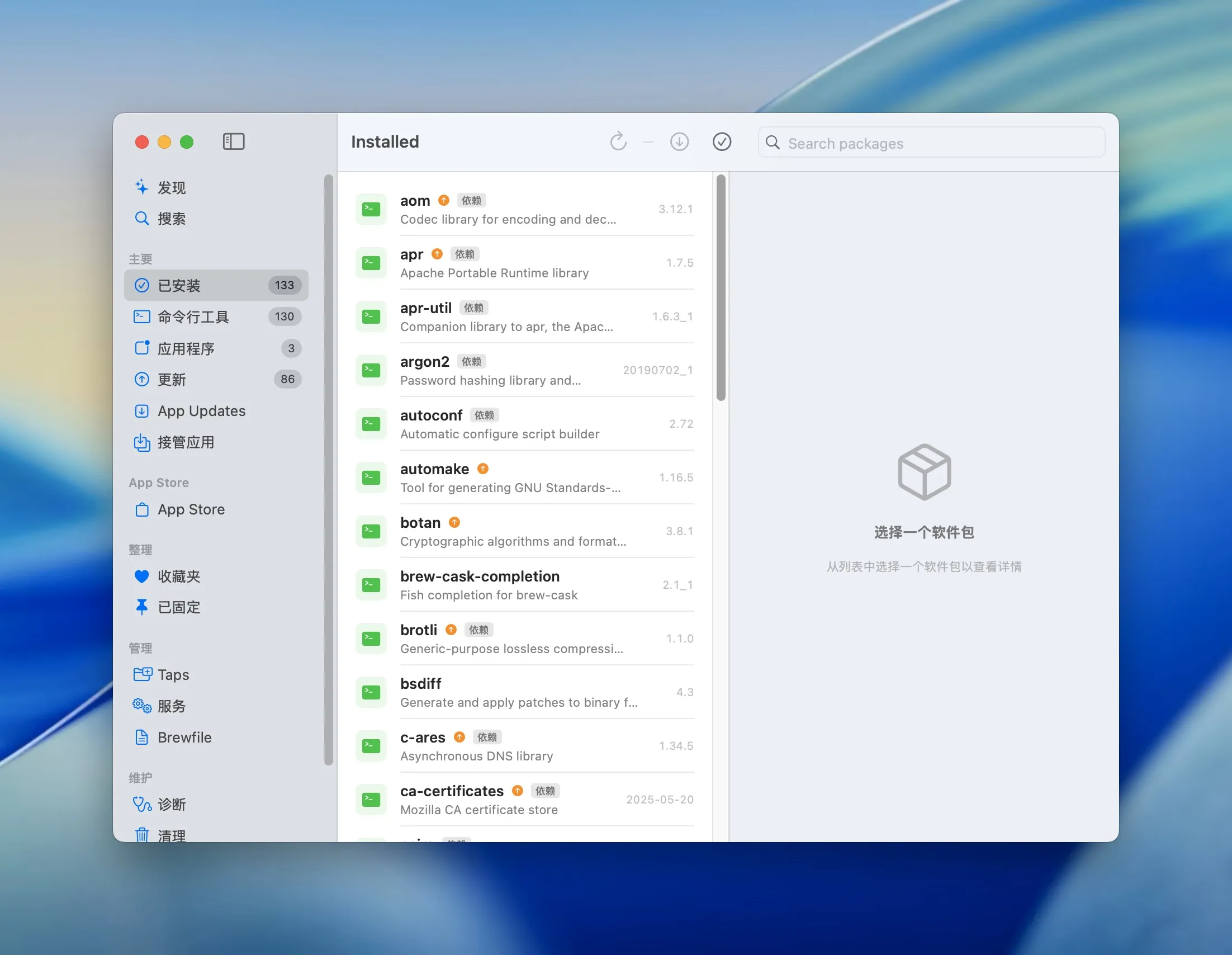 图片[1]破解版下载 | Taphouse 1.5.0.1 直观的Homebrew包管理工具 - MacPJ - 最新Mac软件与游戏破解版资源下载破解版下载 | MacPJ - 最新Mac软件与游戏破解版资源下载