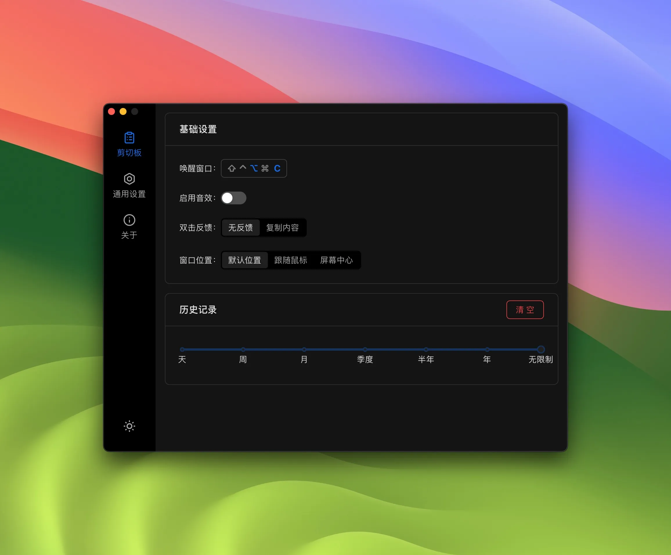 图片[1]破解版下载 | EcoPaste 0.5.0 跨平台剪切板管理工具 - MacPJ - 最新Mac软件与游戏破解版资源下载破解版下载 | MacPJ - 最新Mac软件与游戏破解版资源下载