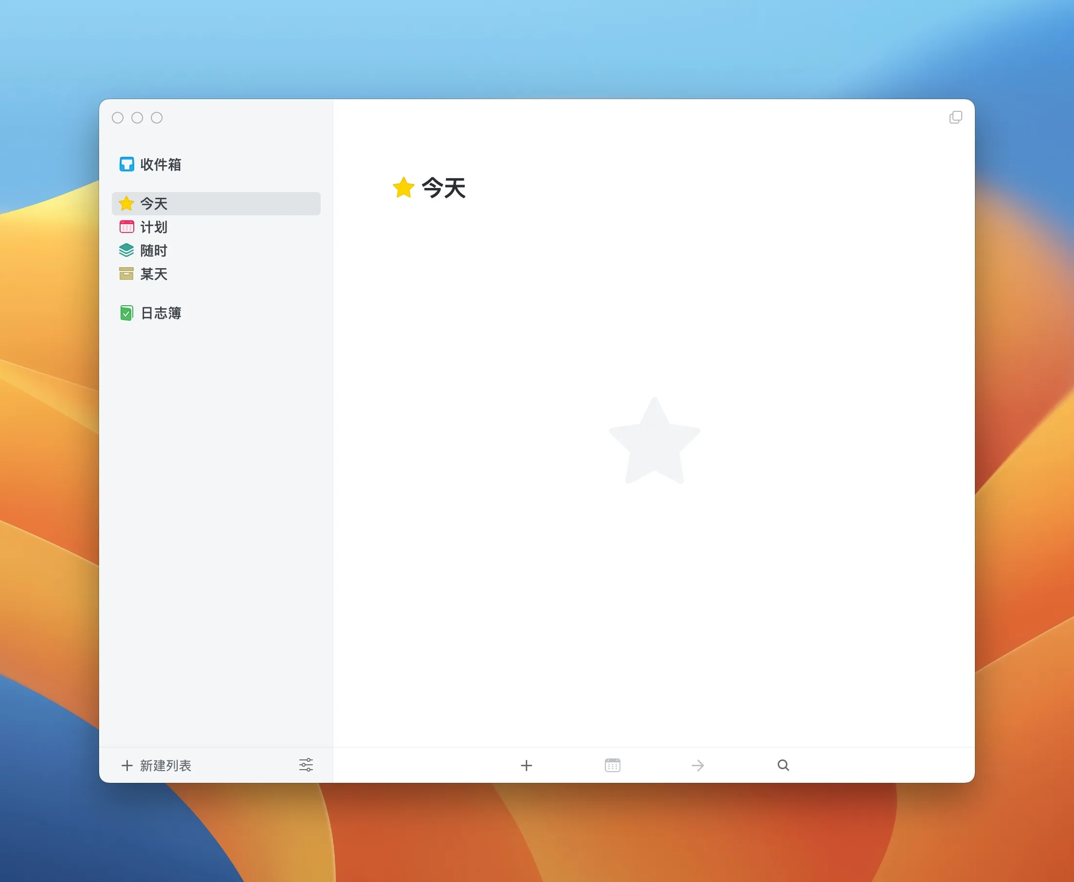 图片[1]破解版下载 | Things3 3.22.10 高效的任务管理工具 - MacPJ - 最新Mac软件与游戏破解版资源下载破解版下载 | MacPJ - 最新Mac软件与游戏破解版资源下载