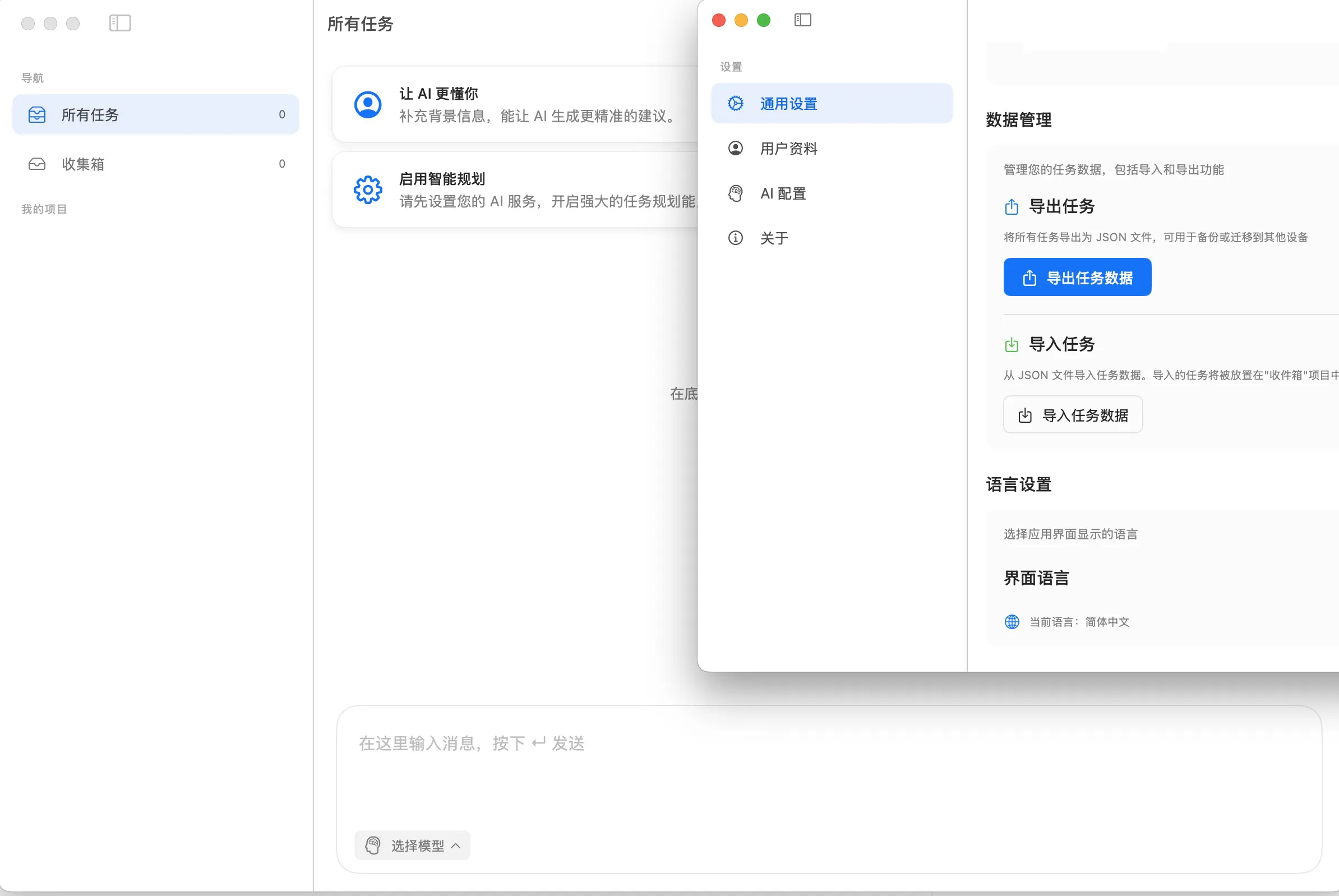 图片[1]破解版下载 | PromptPlan 1.1.4 AI个人项目规划助手 - MacPJ - 最新Mac软件与游戏破解版资源下载破解版下载 | MacPJ - 最新Mac软件与游戏破解版资源下载