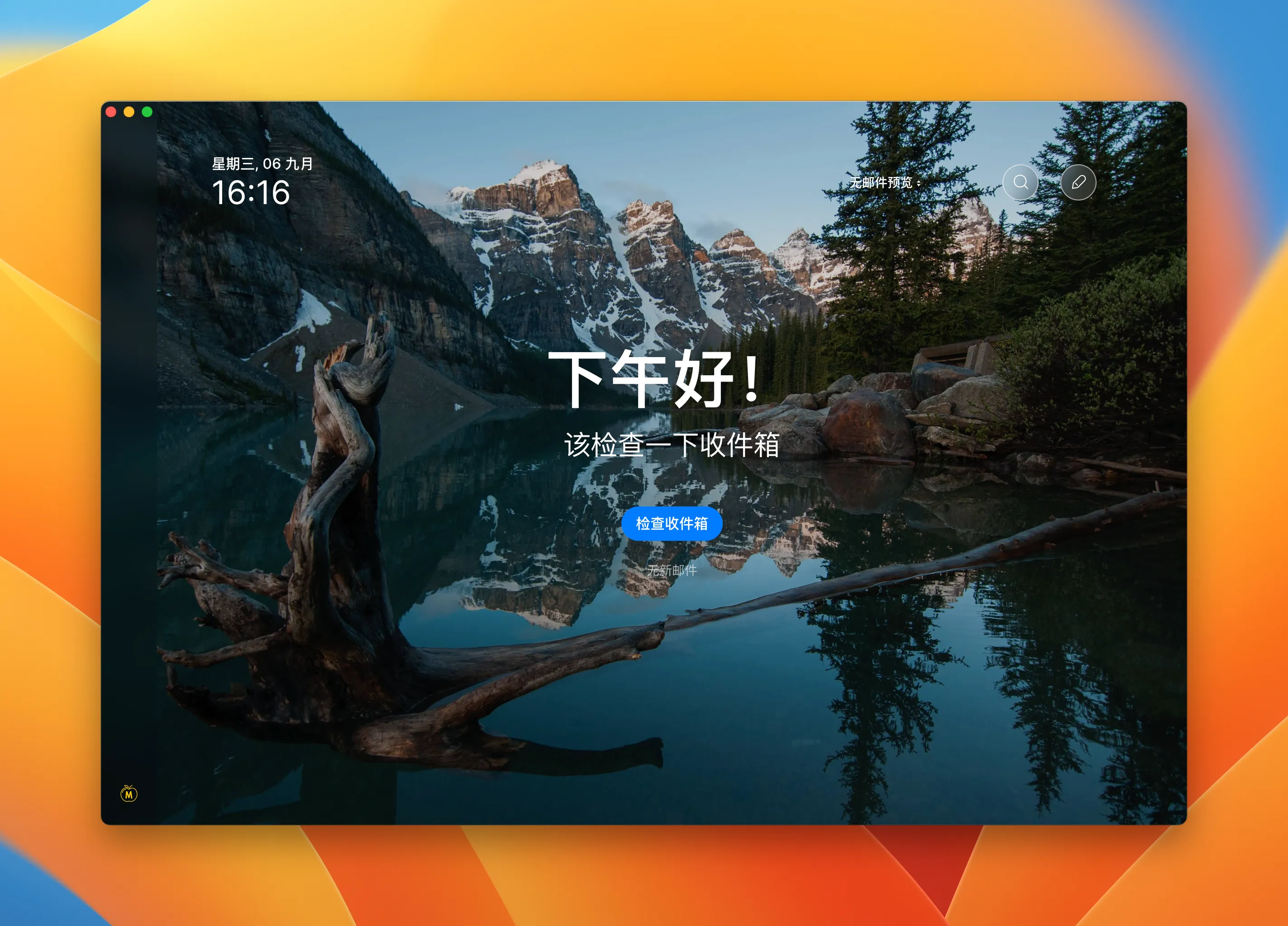 图片[1]破解版下载 | Spark Desktop Mail 3.28.1 高效邮件管理利器 - MacPJ - 最新Mac软件与游戏破解版资源下载破解版下载 | MacPJ - 最新Mac软件与游戏破解版资源下载