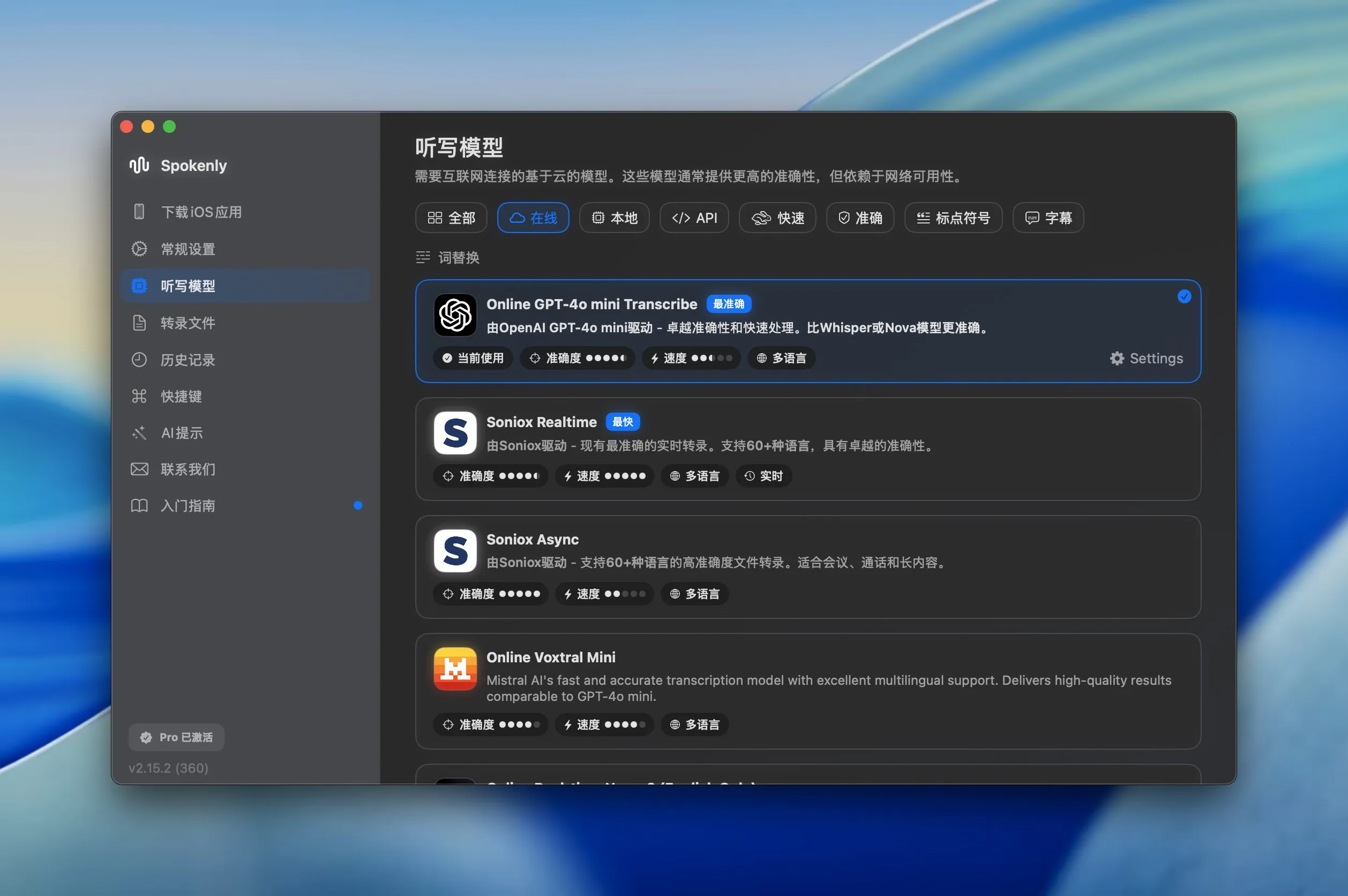 图片[1]破解版下载 | Spokenly 2.16.0 高效语音转文本助手 - MacPJ - 最新Mac软件与游戏破解版资源下载破解版下载 | MacPJ - 最新Mac软件与游戏破解版资源下载