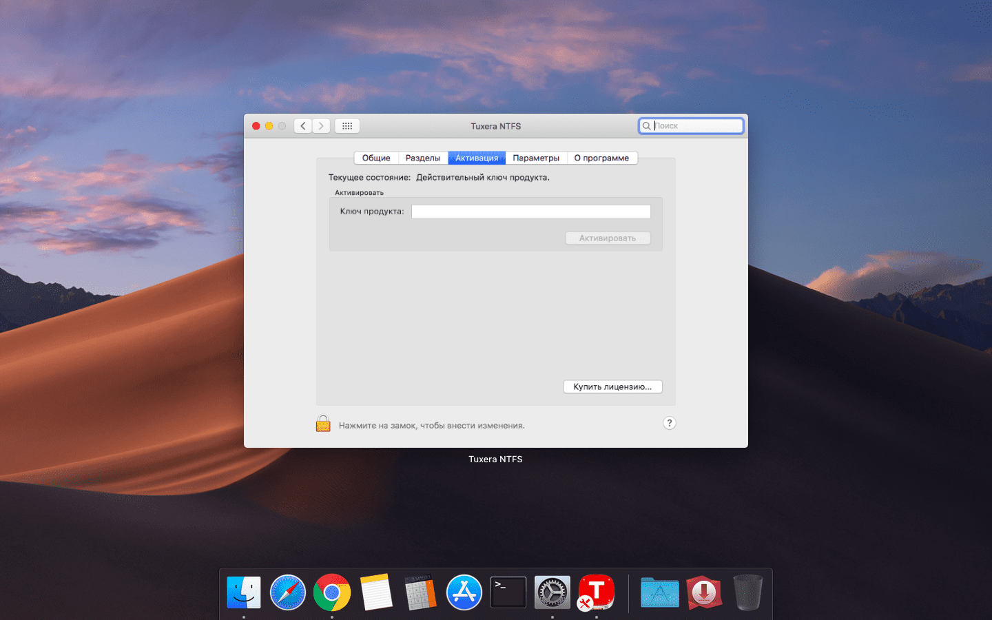 图片[1]破解版下载 | Tuxera NTFS 2023.1 高效管理NTFS格式外部驱动器 - MacPJ - 最新Mac软件与游戏破解版资源下载破解版下载 | MacPJ - 最新Mac软件与游戏破解版资源下载