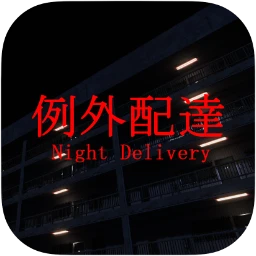 Chilla's Art Night Delivery(夜间配送) 1.10破解版下载 | MacPJ - 最新Mac软件与游戏破解版资源下载