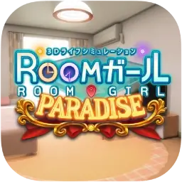 Room Girl Paradise(房间女孩天堂) 2.0.1 - MacPJ - 最新Mac软件与游戏破解版资源下载破解版下载 | MacPJ - 最新Mac软件与游戏破解版资源下载